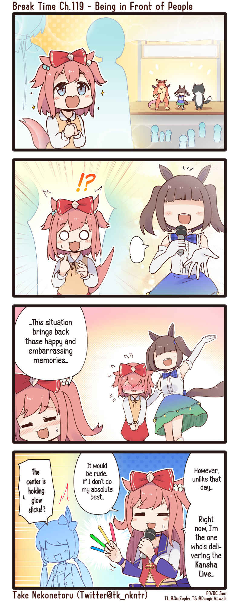 Page 1 Chapter 119 Uma Musume - Break Time (Doujinshi)