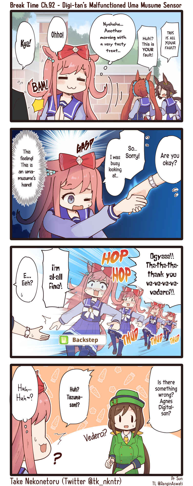 Page 1 Chapter 92 Uma Musume - Break Time (Doujinshi)