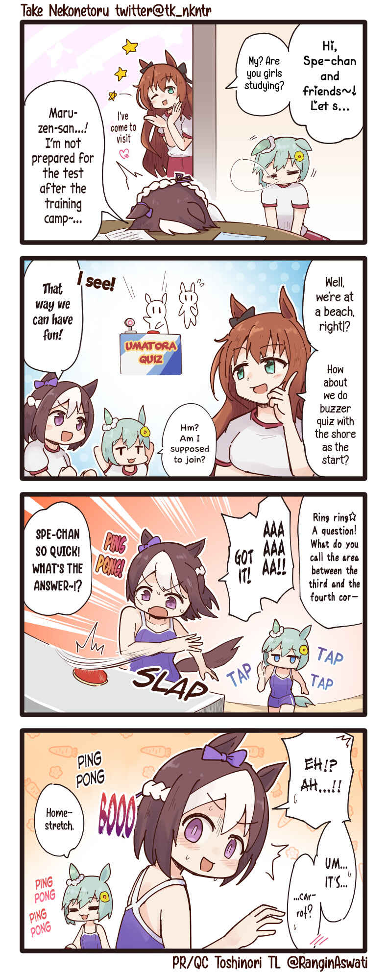 Page 1 Chapter 41 Uma Musume - Break Time (Doujinshi)