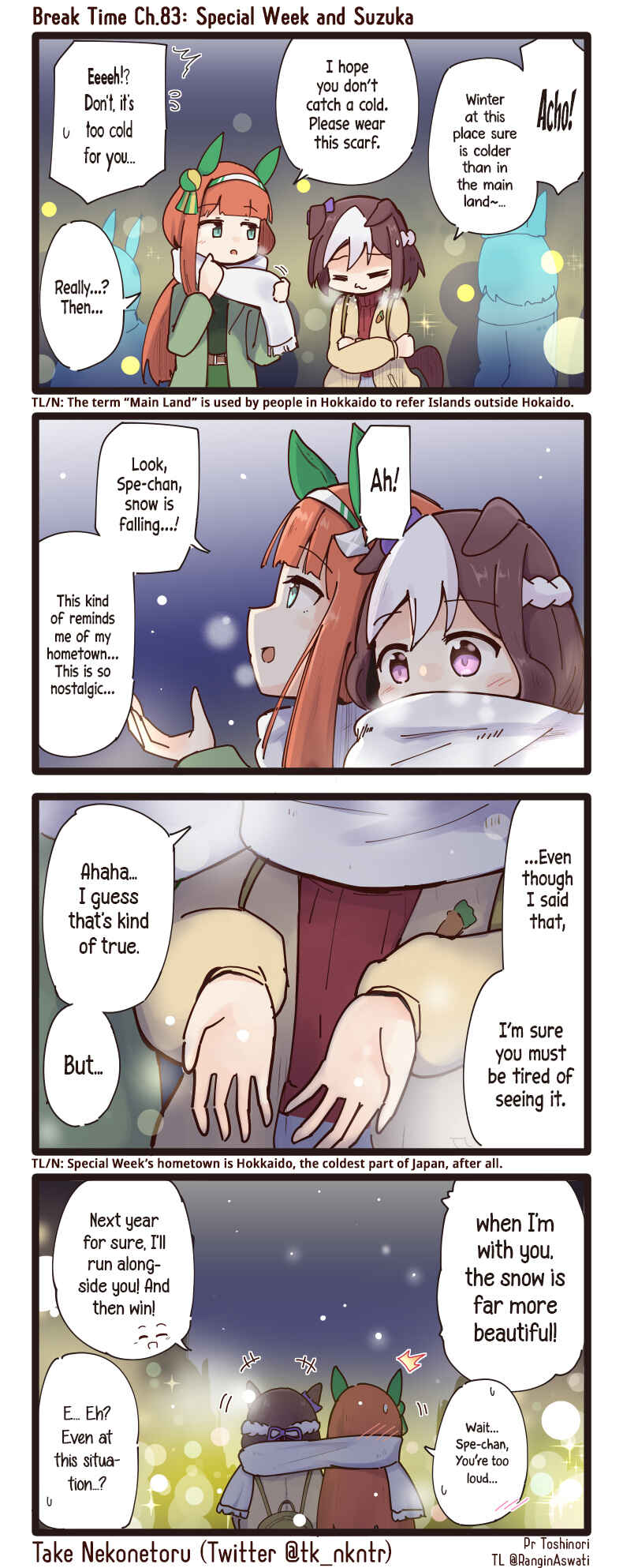 Page 1 Chapter 83 Uma Musume - Break Time (Doujinshi)