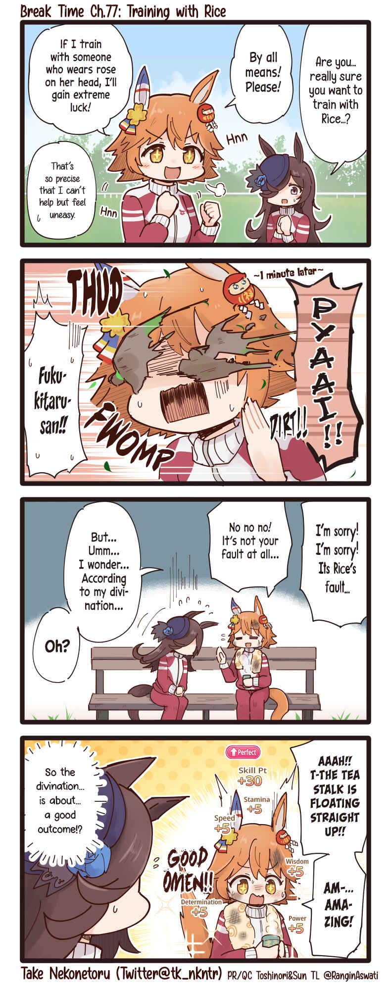 Page 1 Chapter 77 Uma Musume - Break Time (Doujinshi)