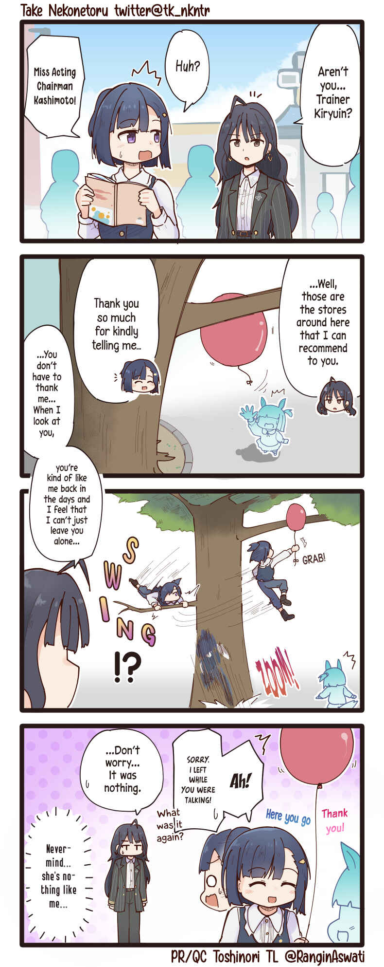 Page 1 Chapter 53 Uma Musume - Break Time (Doujinshi)