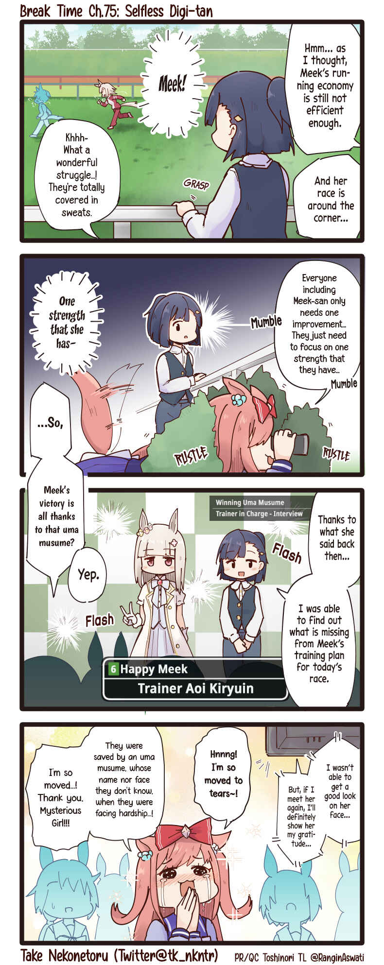 Page 1 Chapter 75 Uma Musume - Break Time (Doujinshi)