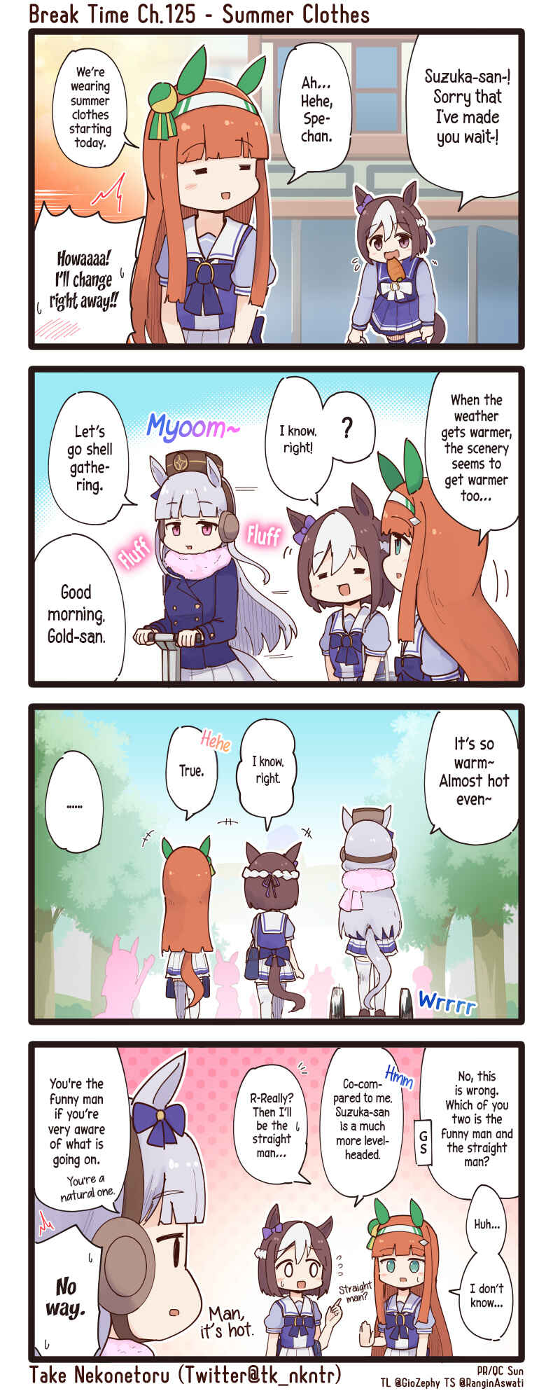 Page 1 Chapter 125 Uma Musume - Break Time (Doujinshi)