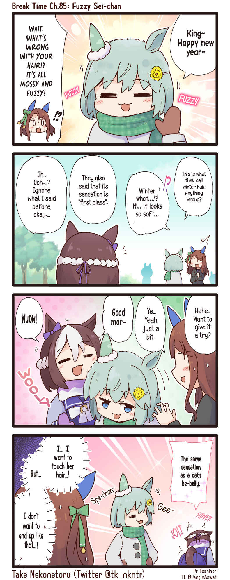 Page 1 Chapter 85 Uma Musume - Break Time (Doujinshi)