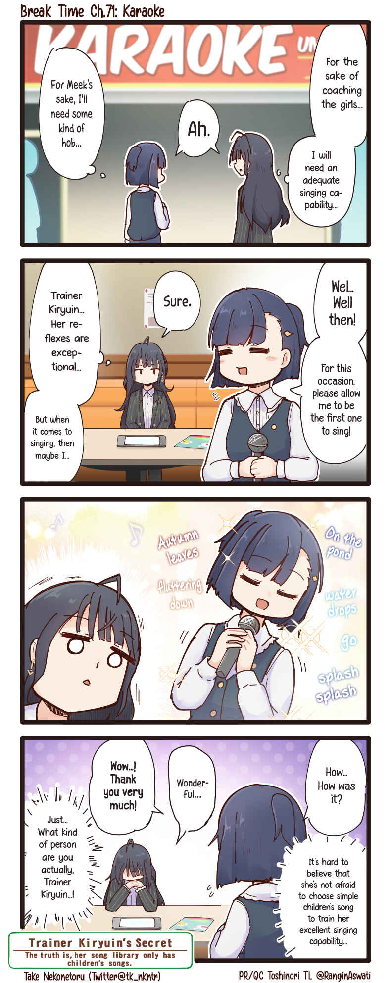 Page 1 Chapter 71 Uma Musume - Break Time (Doujinshi)