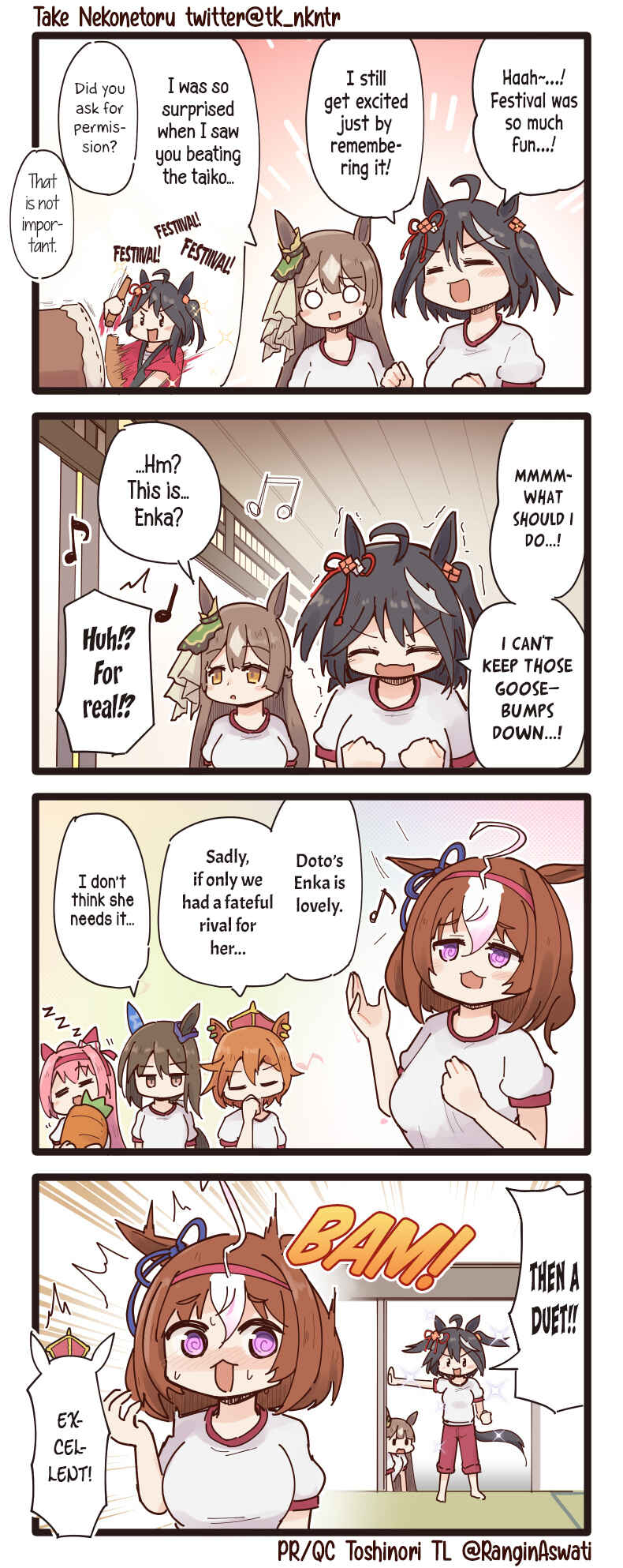 Page 1 Chapter 47 Uma Musume - Break Time (Doujinshi)