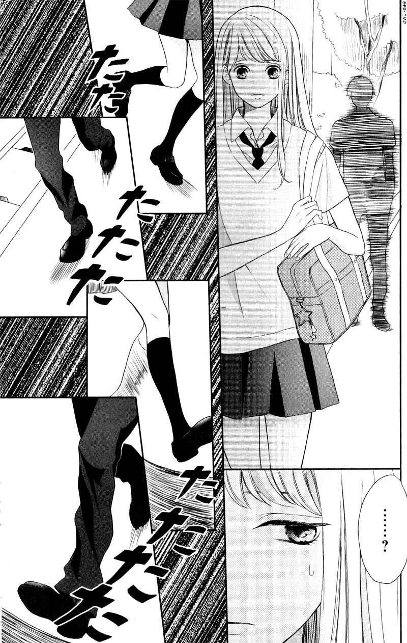 Page 16 Chapter 2 Anadorenai Ne Kitami-kun