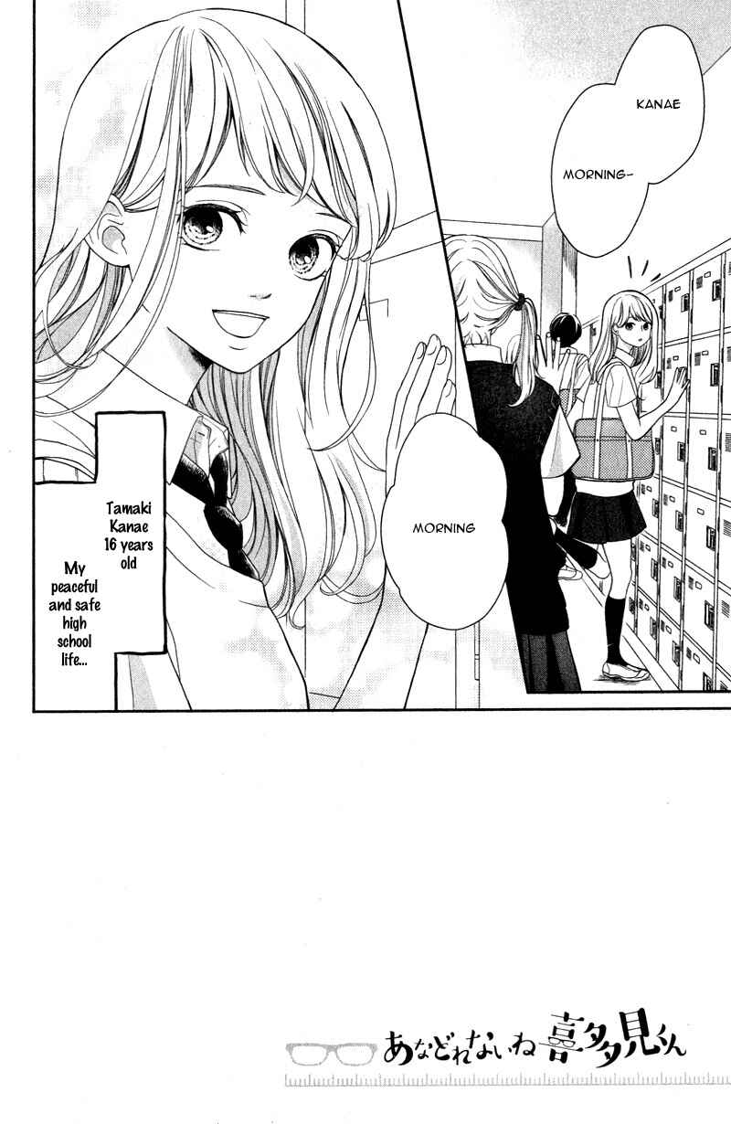 Page 7 Chapter 2 Anadorenai Ne Kitami-kun