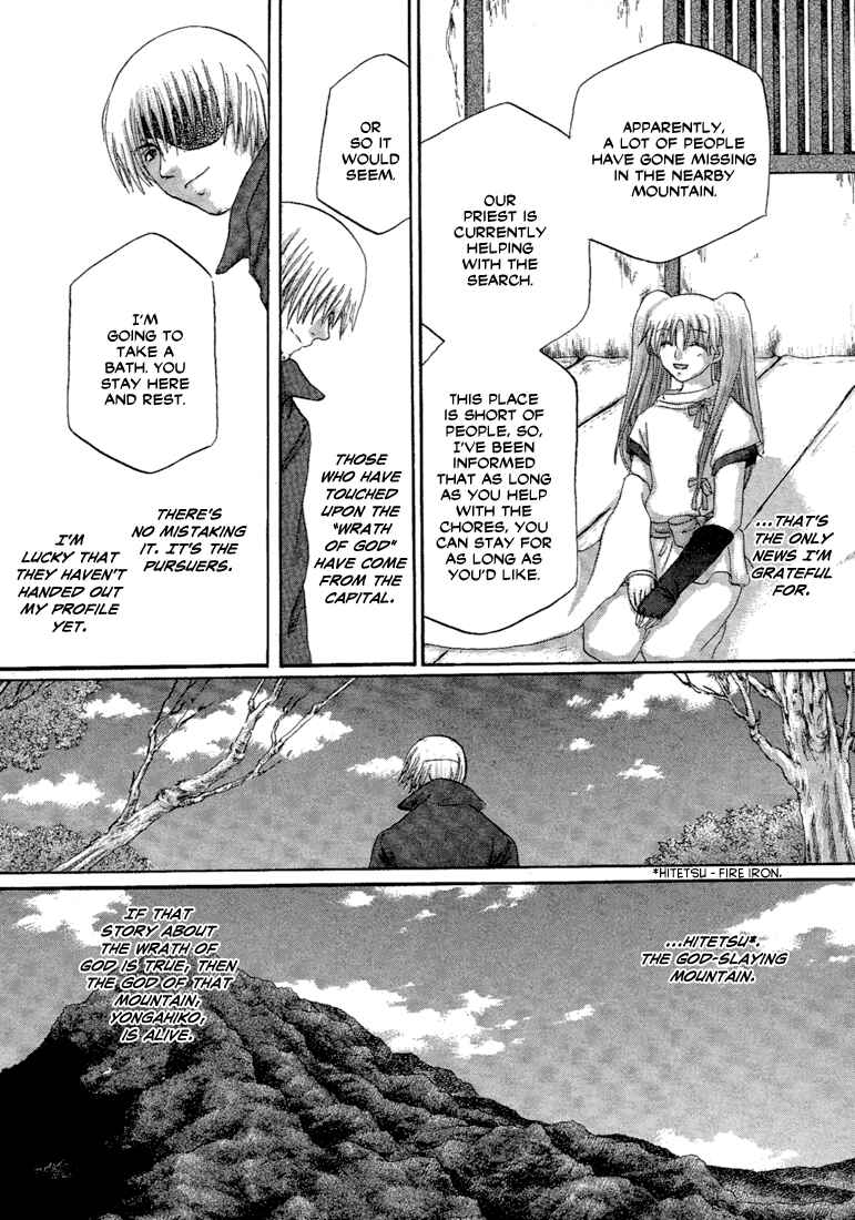 Page 18 Chapter 2 Tetsuichi