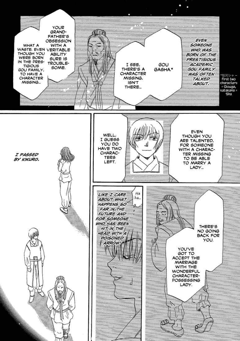 Page 22 Chapter 2 Tetsuichi