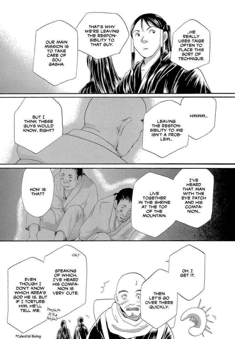 Page 21 Chapter 3 Tetsuichi