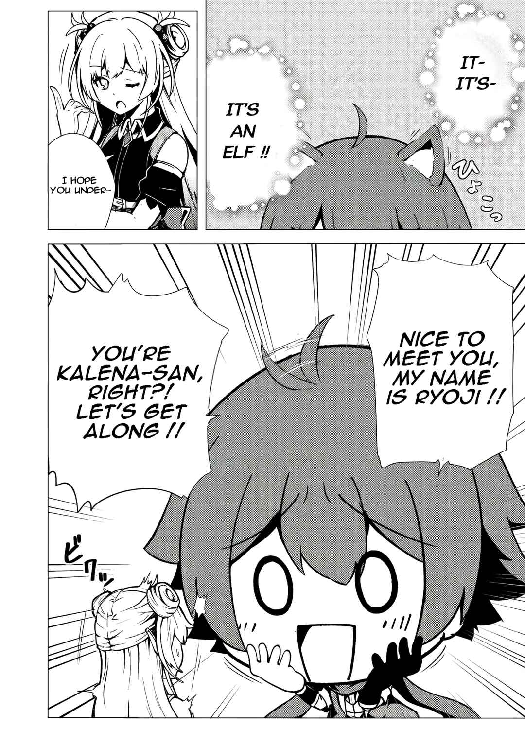 Page 7 Chapter 5.1 Isekai wa Shiawase (Template) ni Michiafurete iru