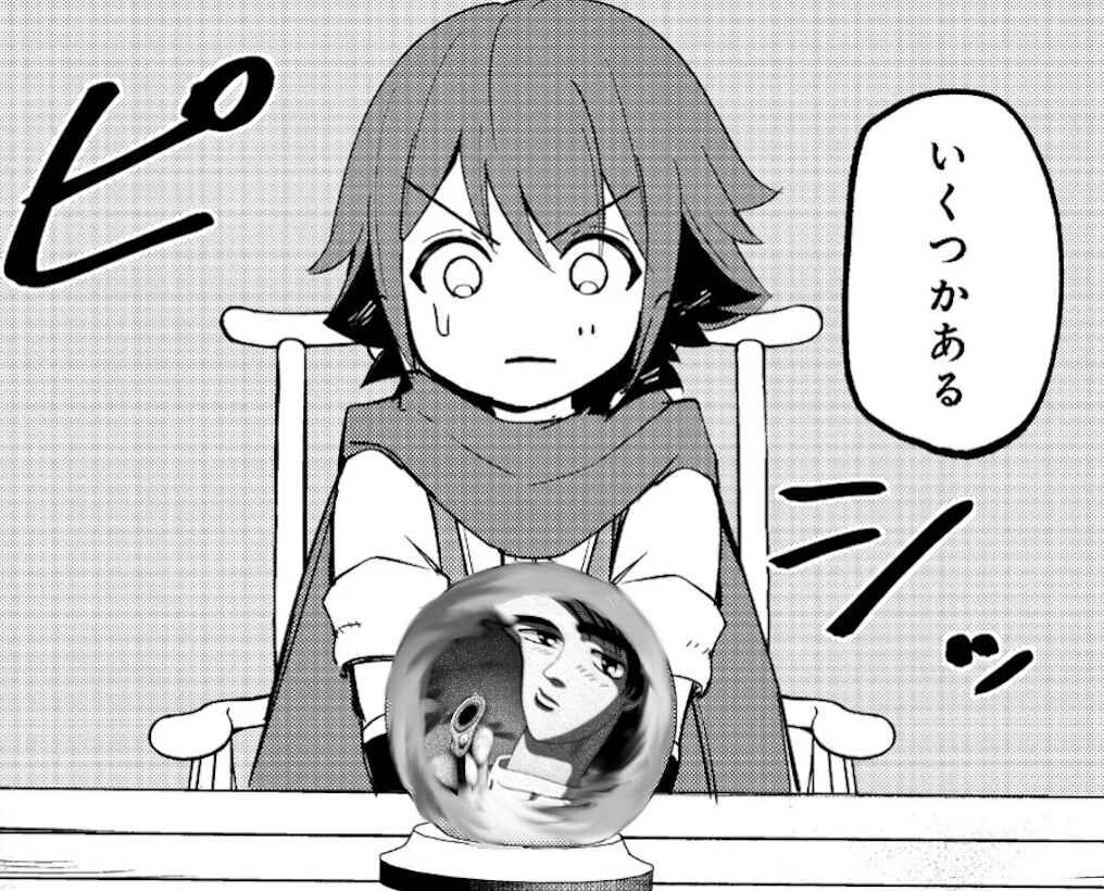 Page 17 Chapter 3.1 Isekai wa Shiawase (Template) ni Michiafurete iru