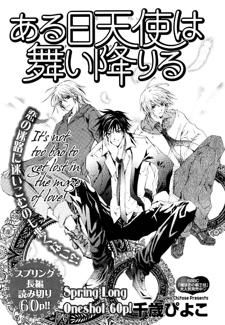 Page 5 Chapter 5 One Day, A Sudden Love Appears?!