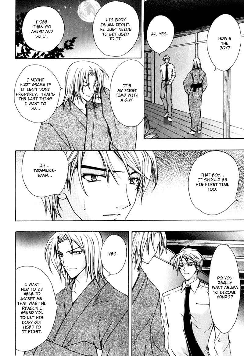 Page 17 Chapter 4 One Day, A Sudden Love Appears?!