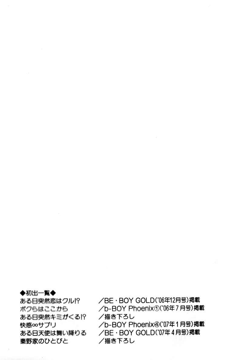 Page 42 Chapter 4 One Day, A Sudden Love Appears?!