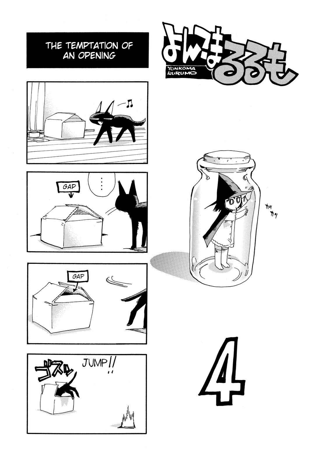 Page 1 Chapter 23.5 Majimoji Rurumo