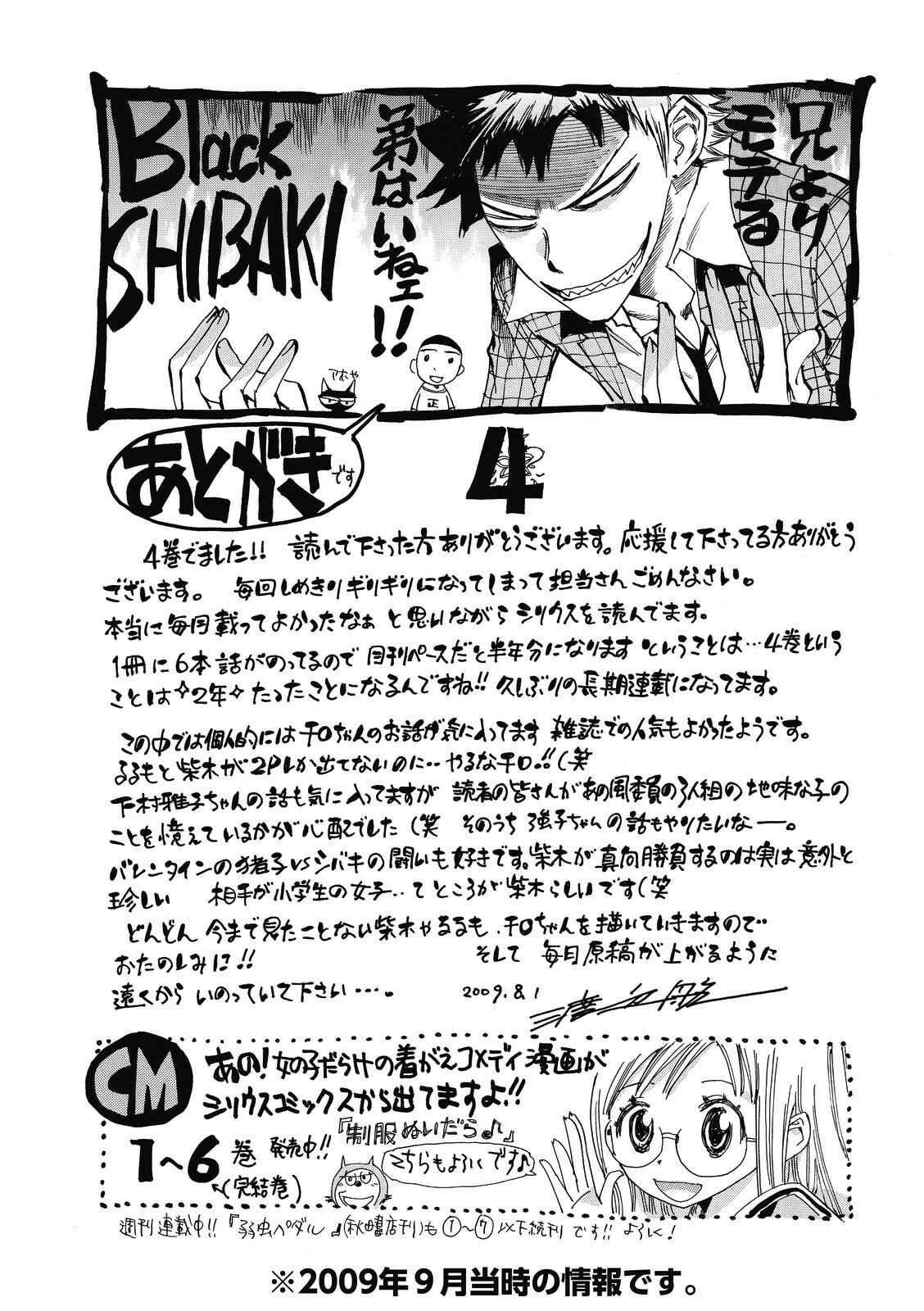 Page 4 Chapter 23.5 Majimoji Rurumo