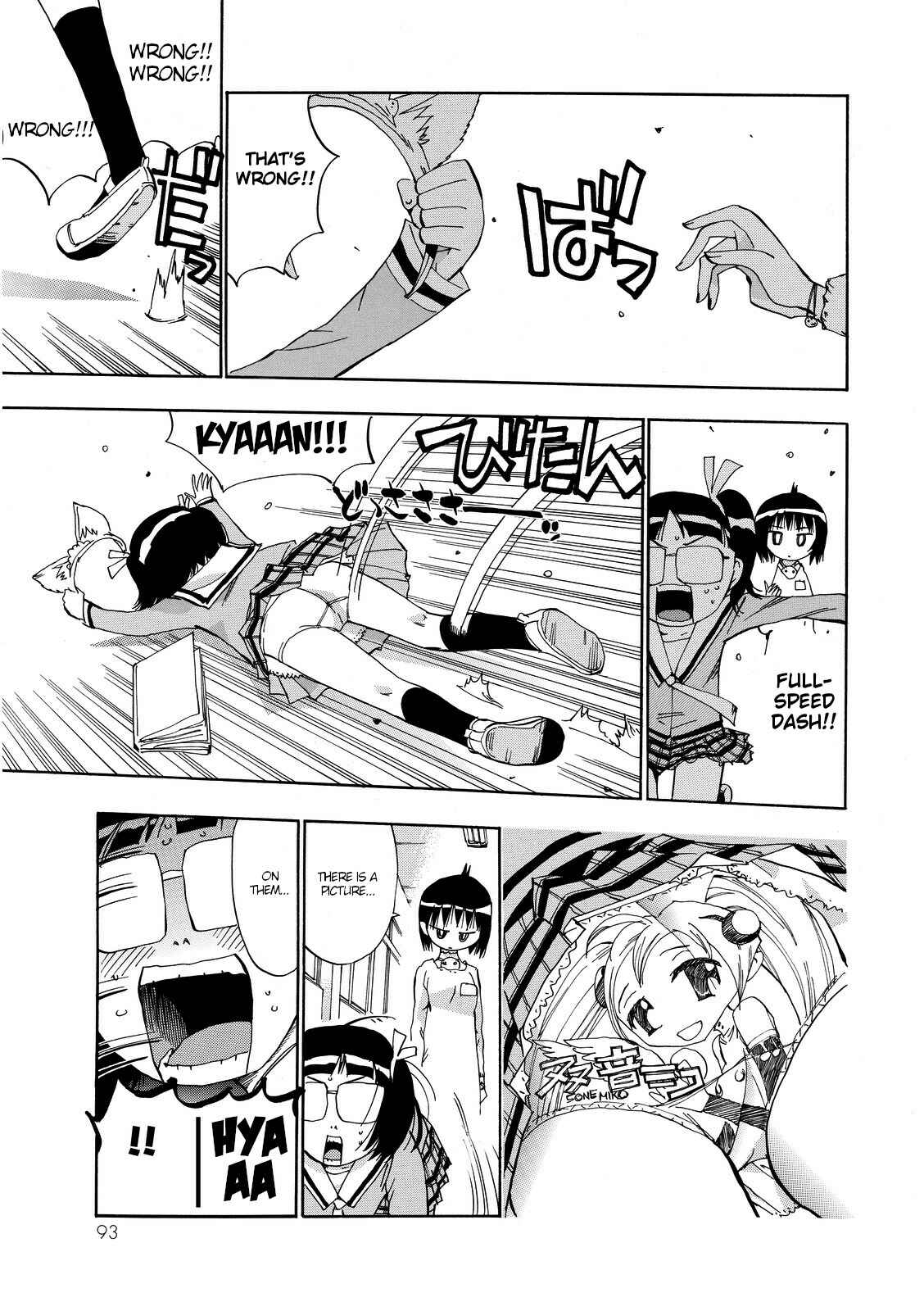 Page 3 Chapter 21 Majimoji Rurumo