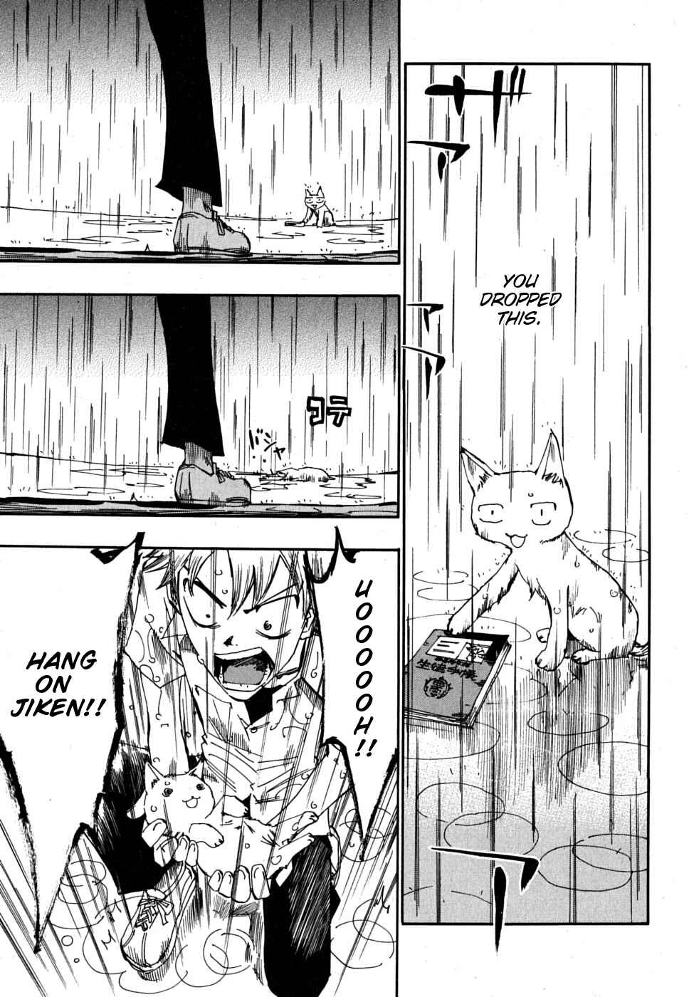 Page 23 Chapter 11 Majimoji Rurumo