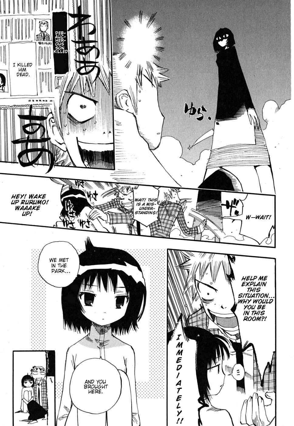 Page 23 Chapter 3 Majimoji Rurumo