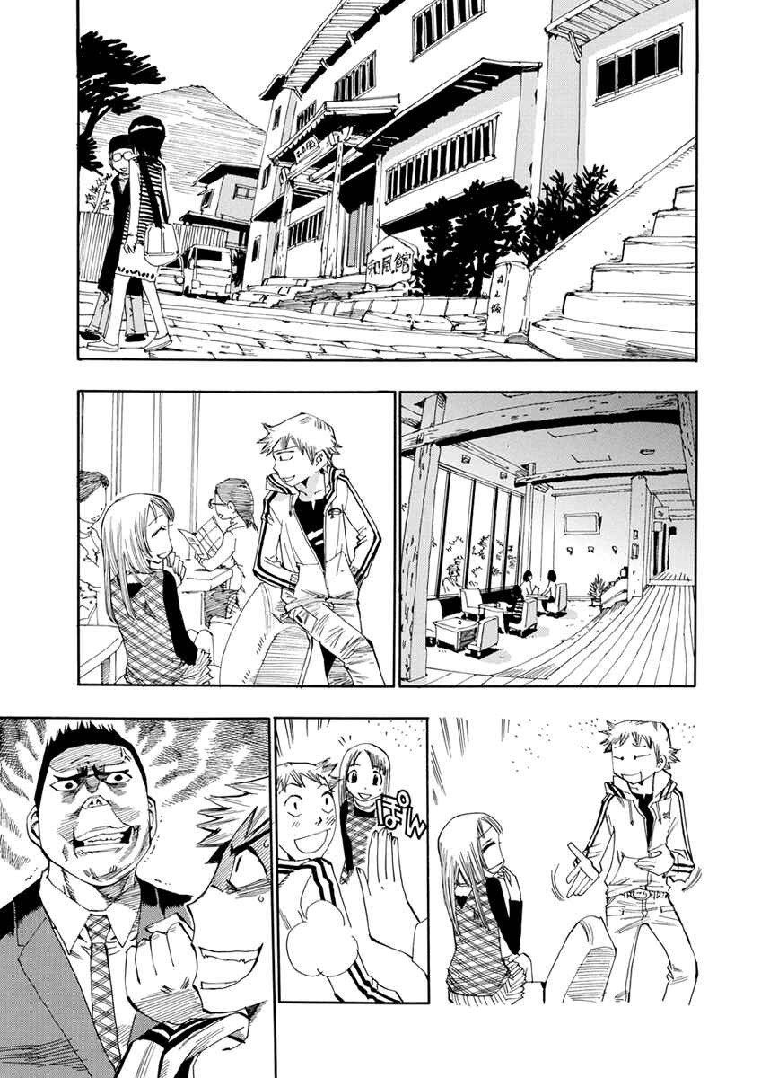 Page 11 Chapter 14 Majimoji Rurumo
