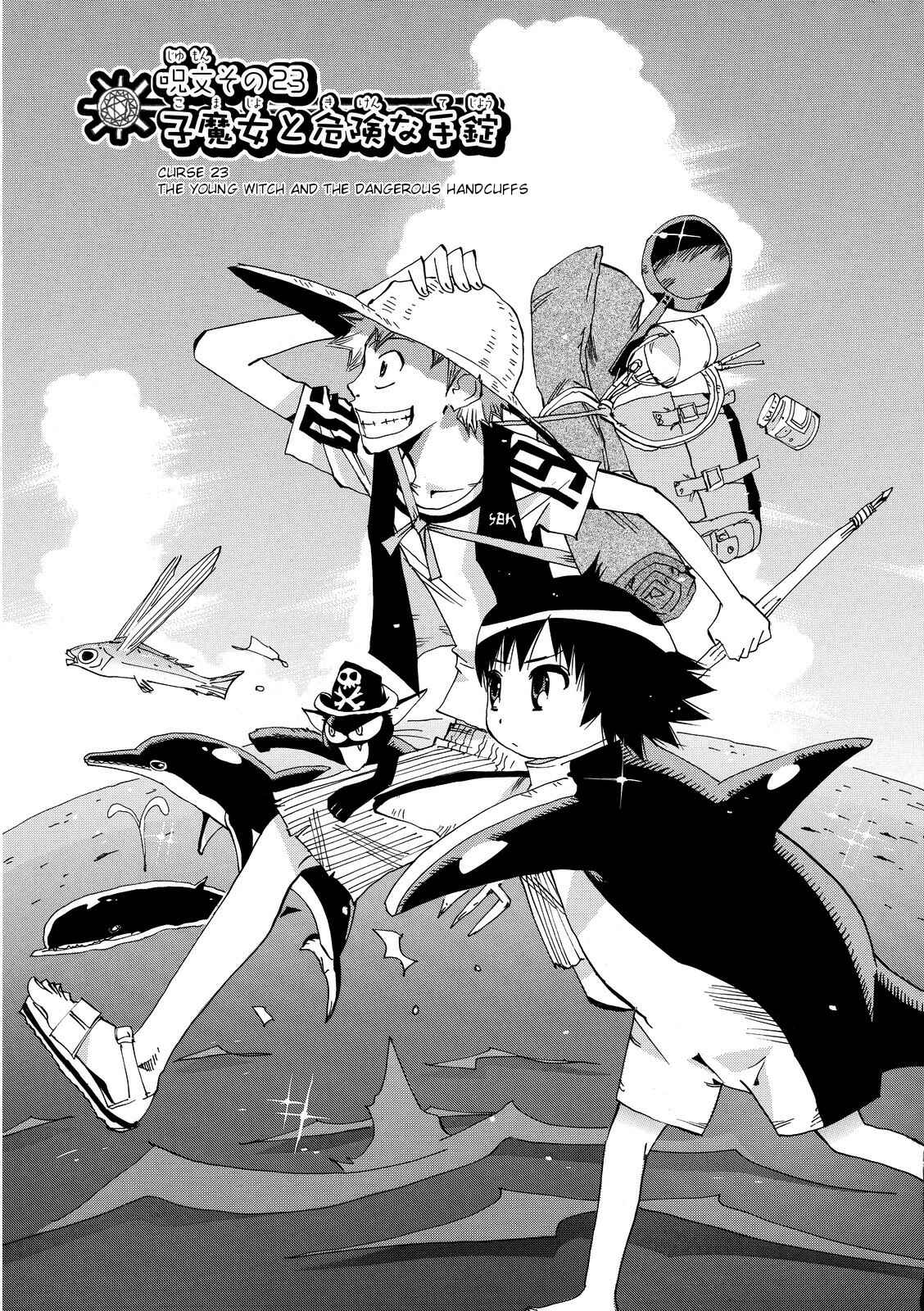 Page 1 Chapter 23 Majimoji Rurumo