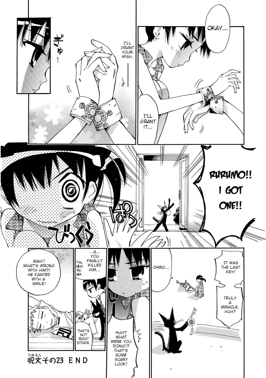 Page 27 Chapter 23 Majimoji Rurumo