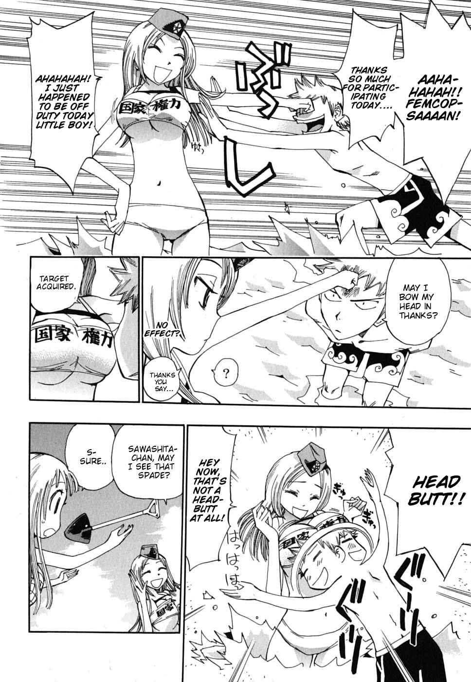 Page 13 Chapter 12 Majimoji Rurumo