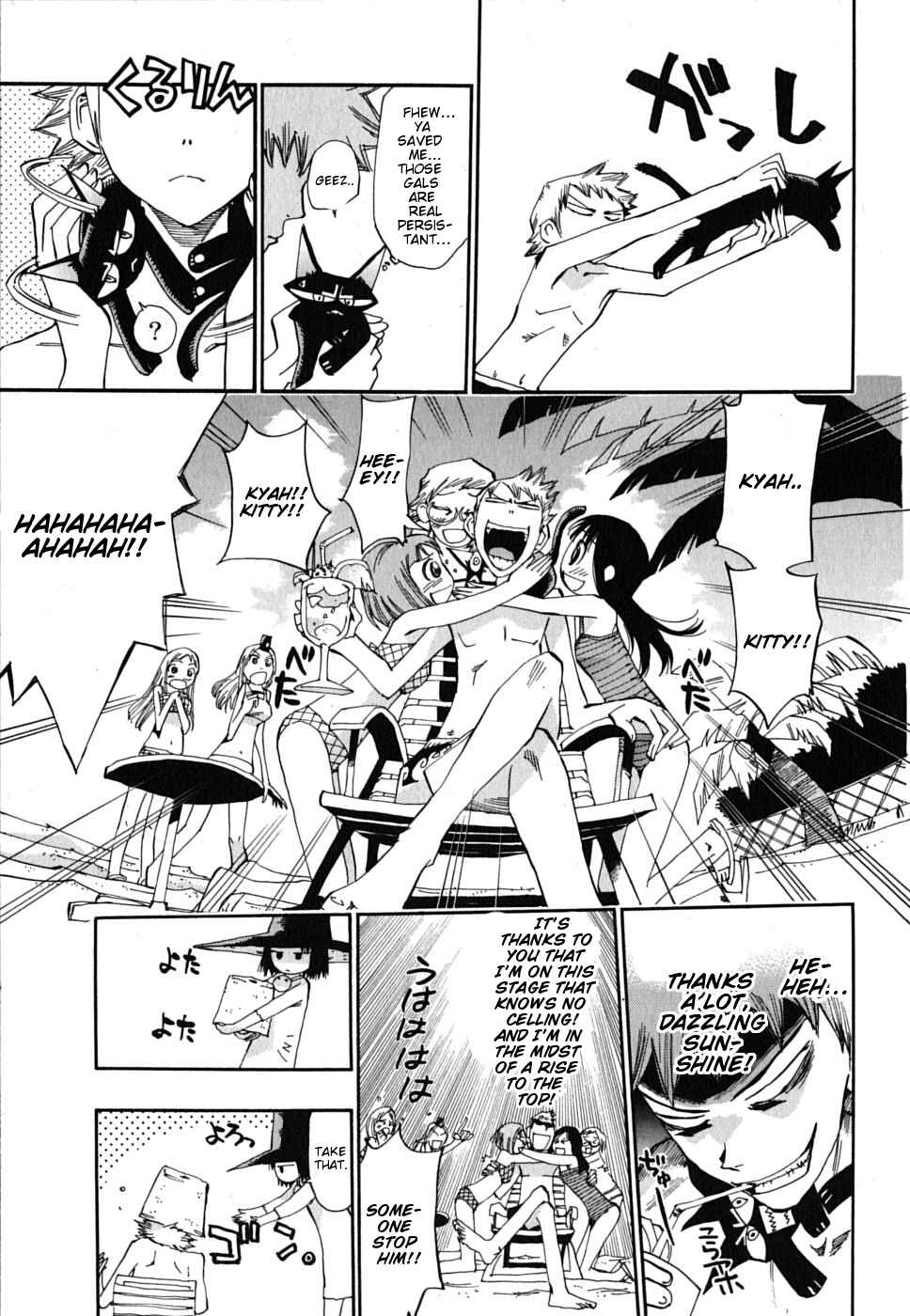Page 16 Chapter 12 Majimoji Rurumo