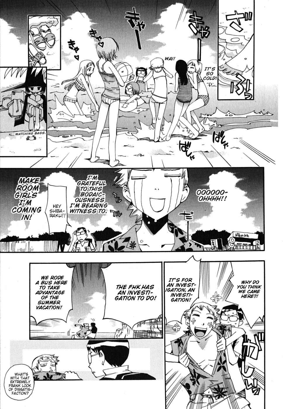 Page 8 Chapter 12 Majimoji Rurumo