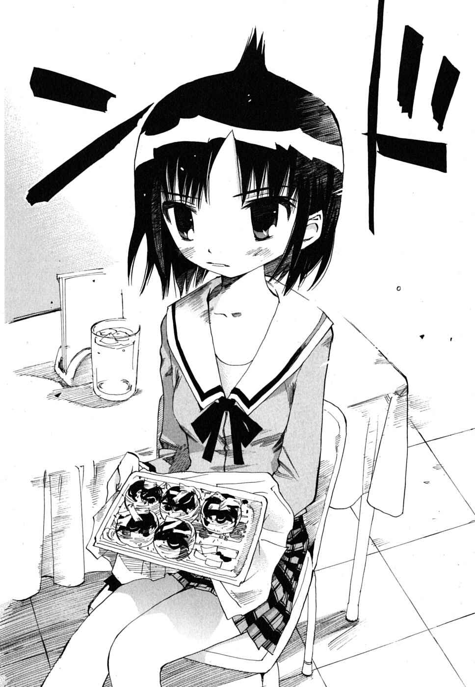 Page 24 Chapter 4 Majimoji Rurumo