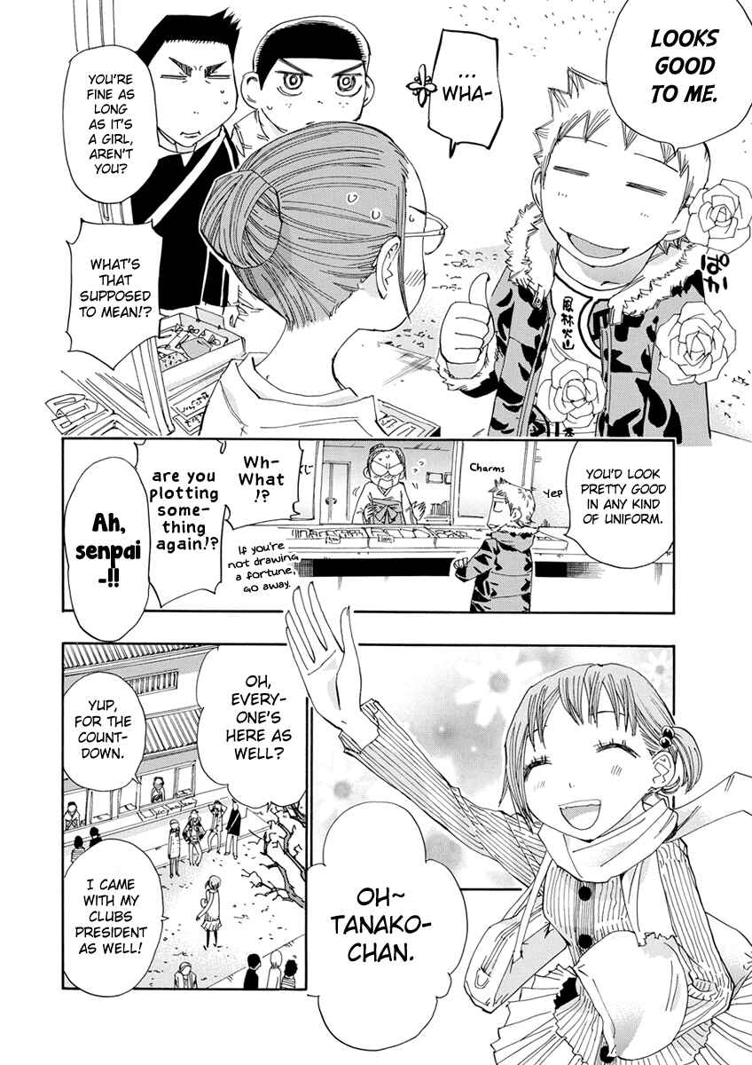 Page 17 Chapter 17 Majimoji Rurumo