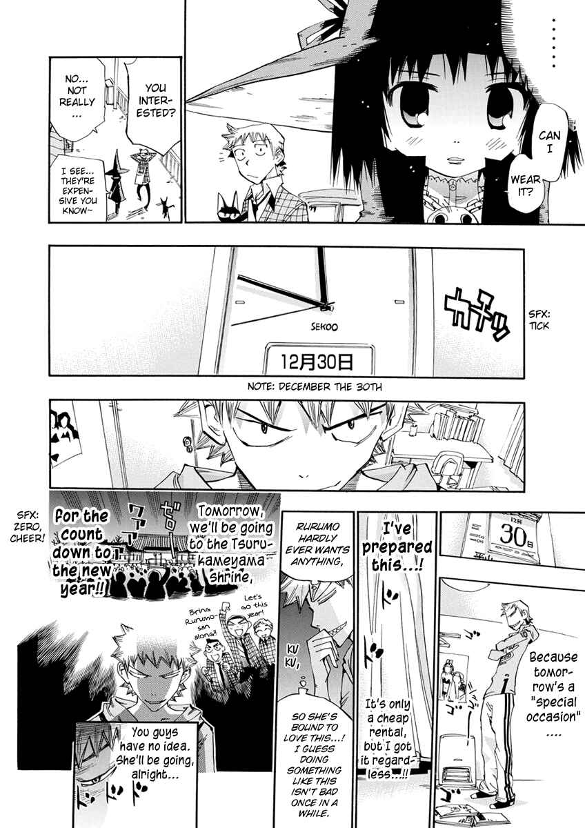 Page 3 Chapter 17 Majimoji Rurumo
