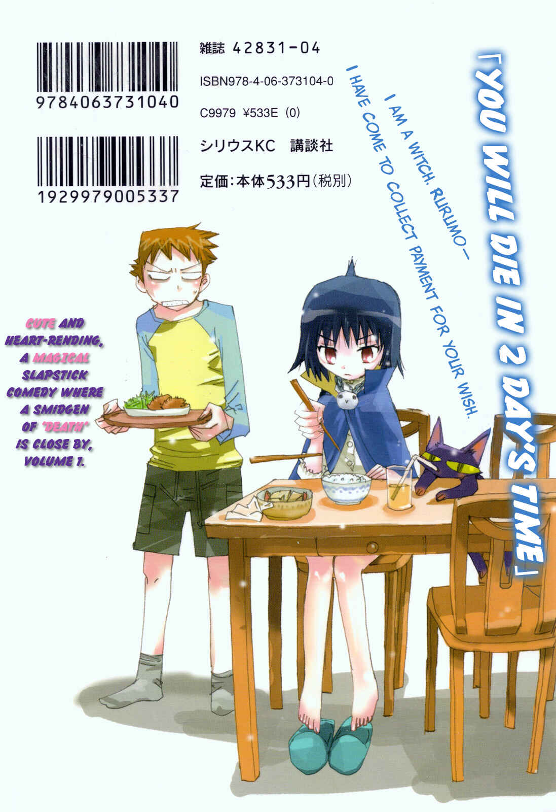 Page 2 Chapter 0 Majimoji Rurumo