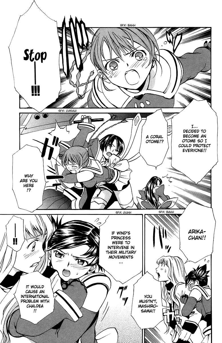 Page 10 Chapter 22 Mai-Otome