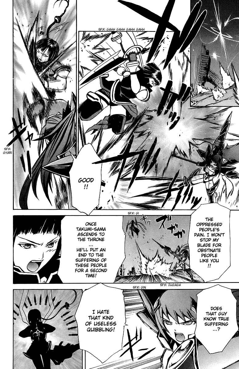Page 11 Chapter 22 Mai-Otome