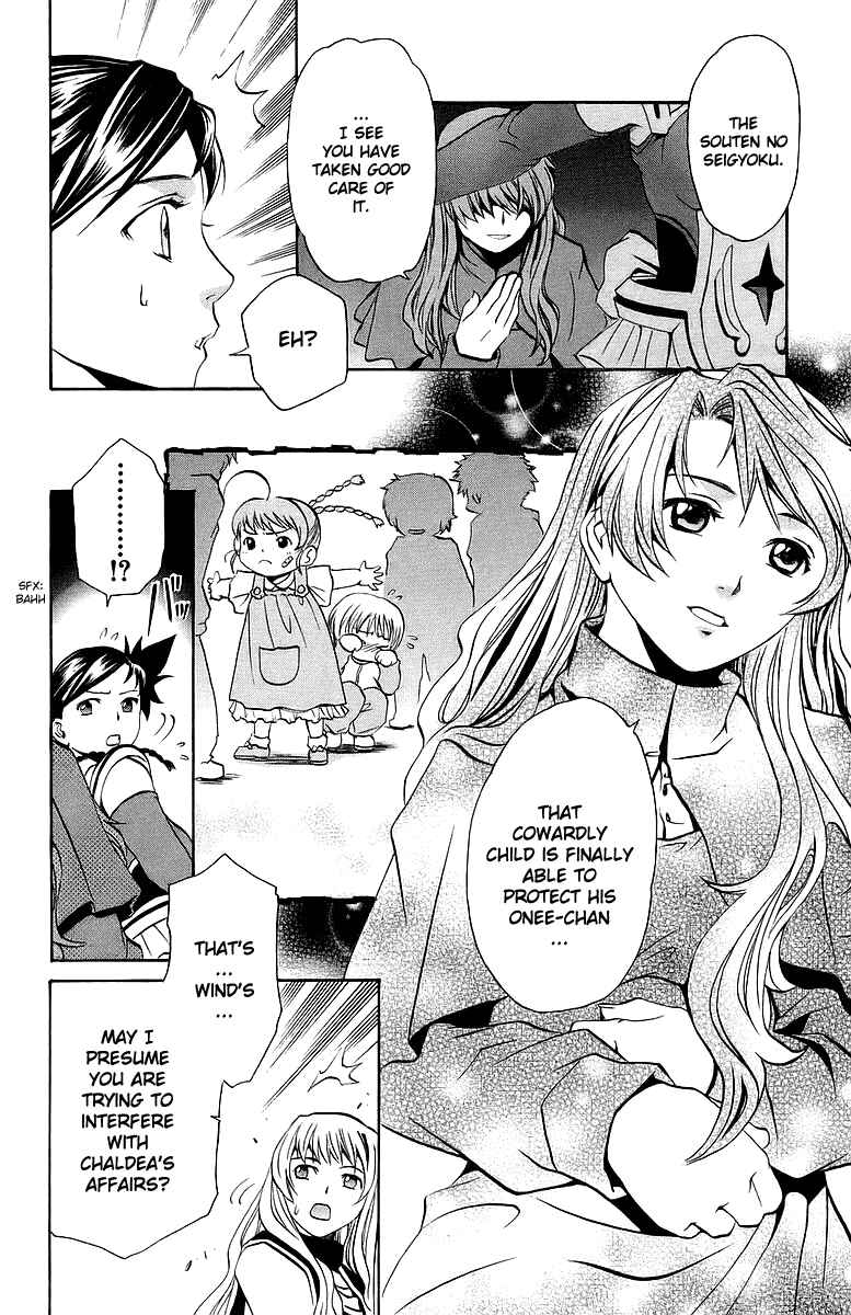 Page 17 Chapter 22 Mai-Otome