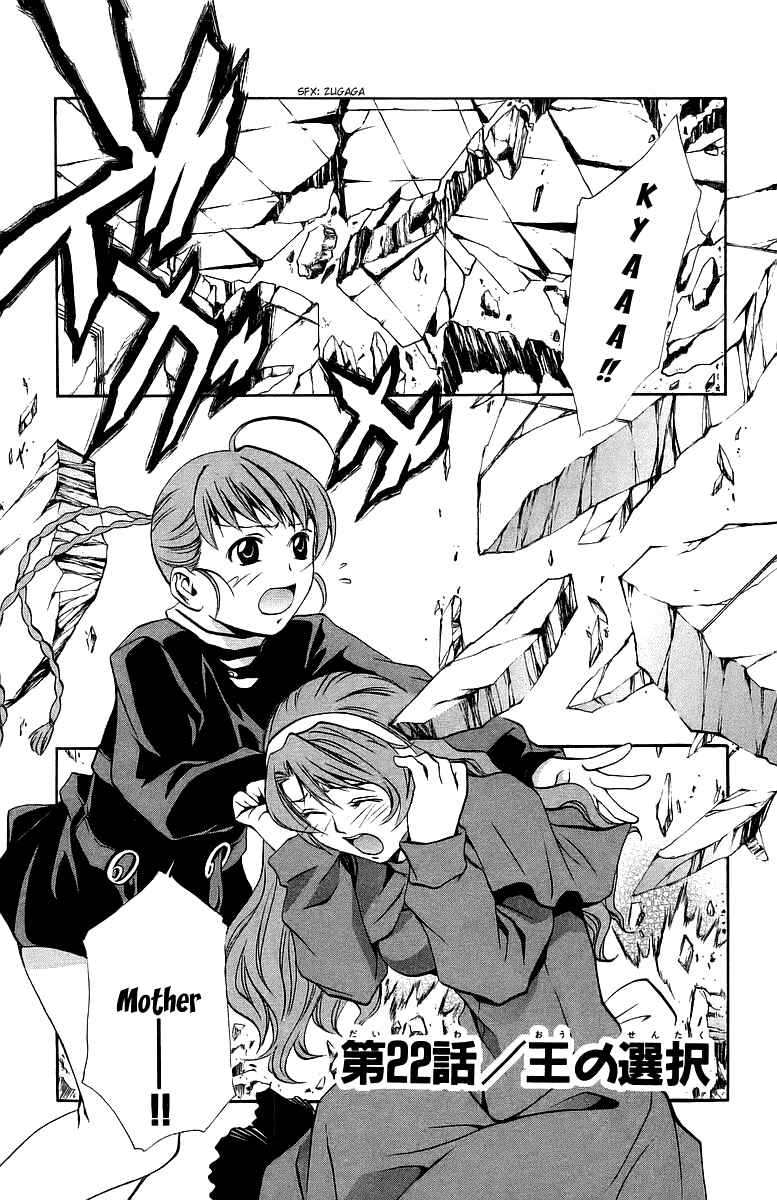 Page 2 Chapter 22 Mai-Otome