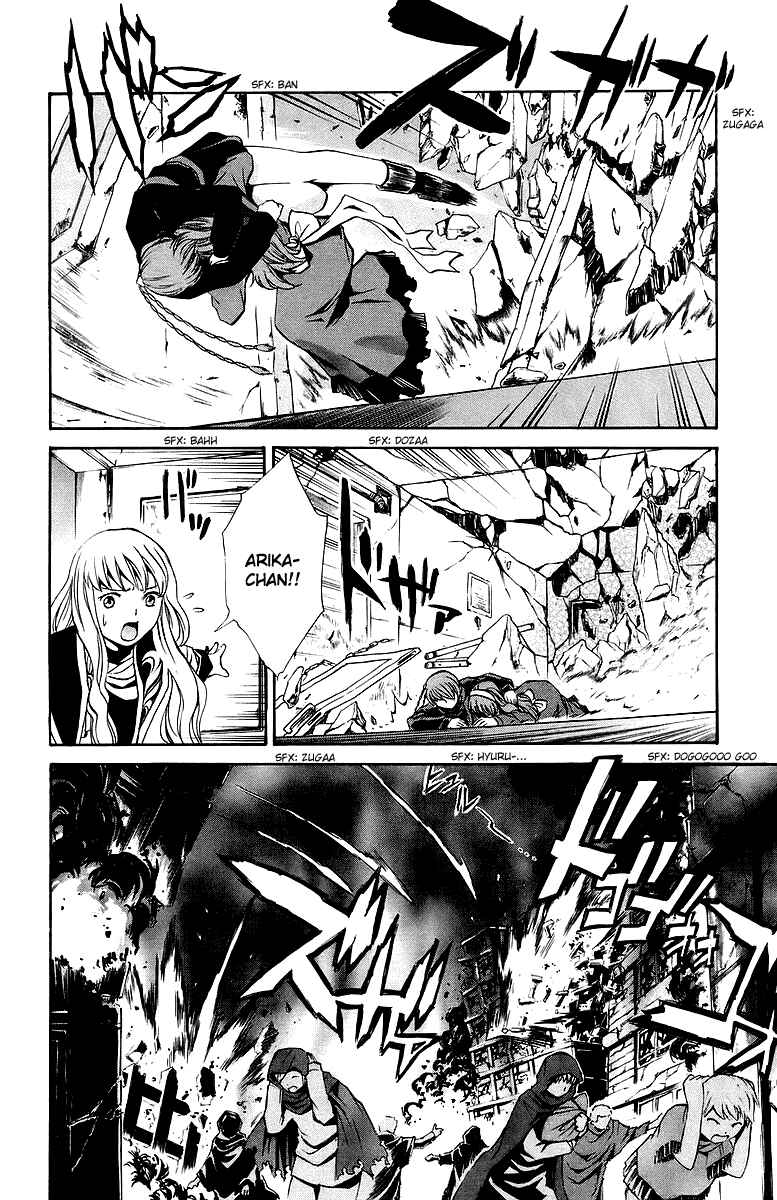 Page 3 Chapter 22 Mai-Otome