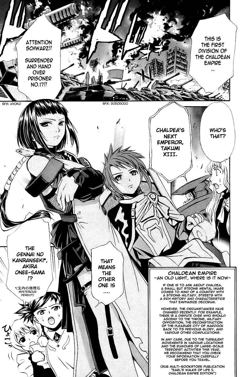 Page 4 Chapter 22 Mai-Otome