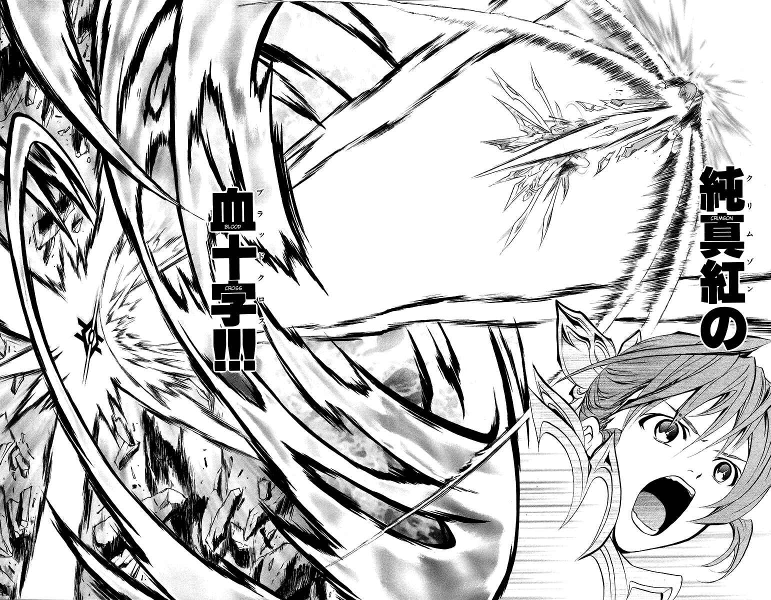 Page 15 Chapter 37 Mai-Otome