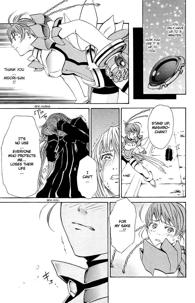 Page 4 Chapter 37 Mai-Otome