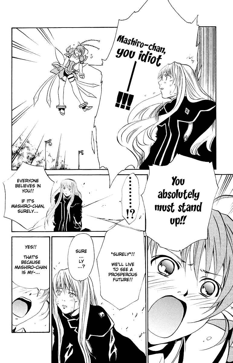 Page 5 Chapter 37 Mai-Otome