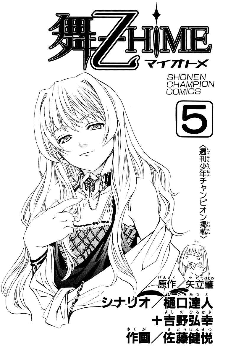 Page 3 Chapter 36 Mai-Otome