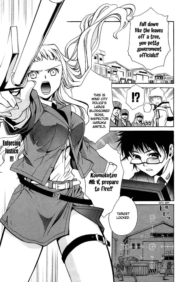 Page 14 Chapter 26 Mai-Otome