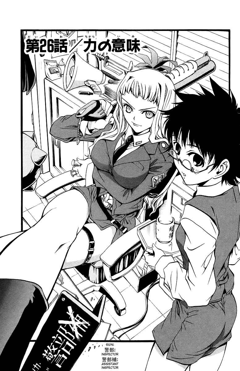 Page 2 Chapter 26 Mai-Otome