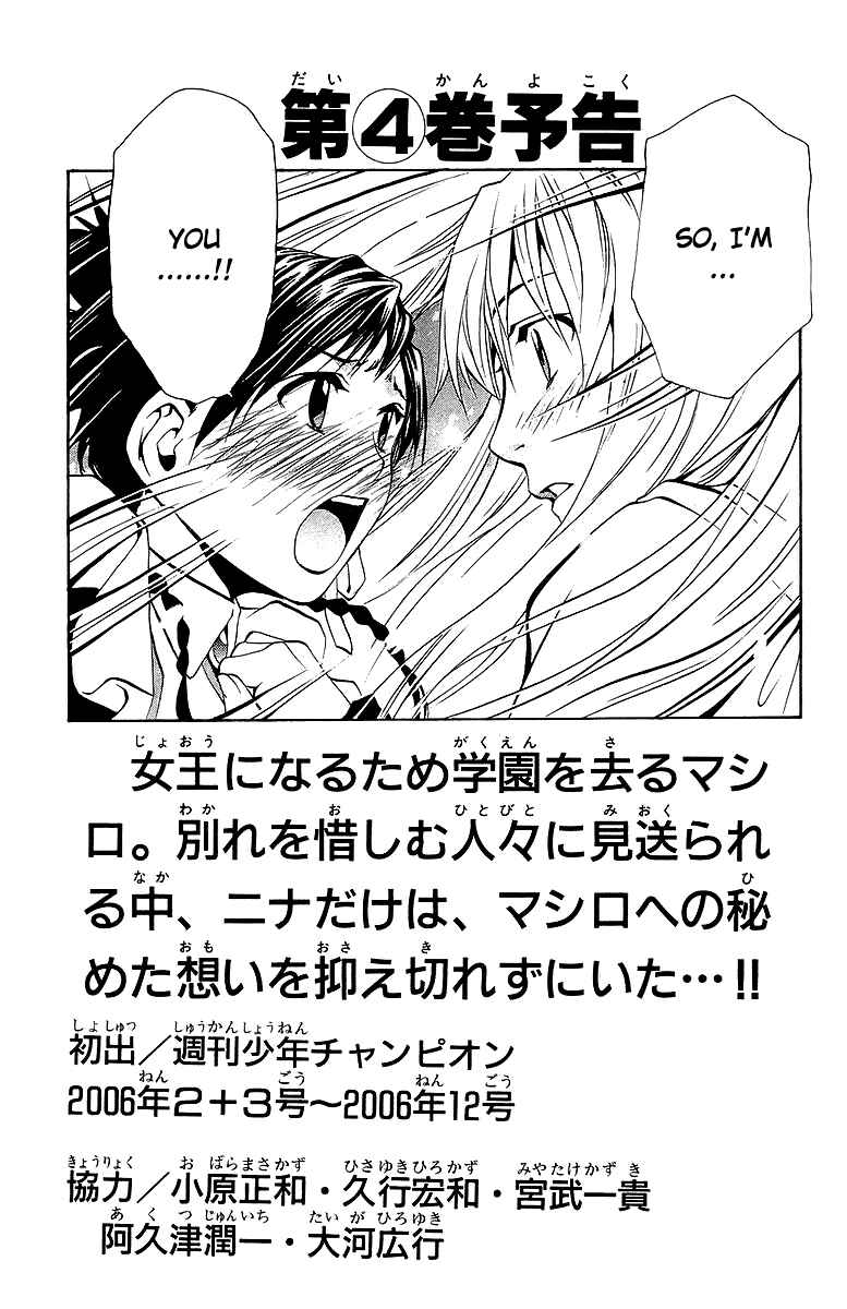 Page 26 Chapter 26 Mai-Otome