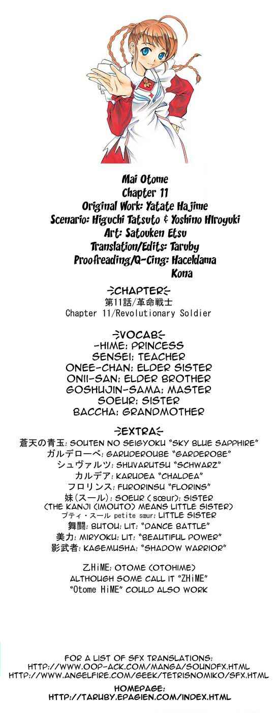 Page 1 Chapter 11 Mai-Otome